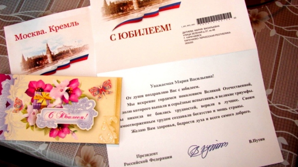 198 брянских долгожителей отметят в ноябре юбилеи