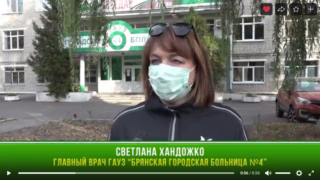 Главврач Брянской городской больницы №4 призвала жителей соблюдать санэпидрежим