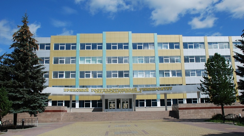 Брянскому госуниверситету имени академика Петровского исполнилось 90 лет