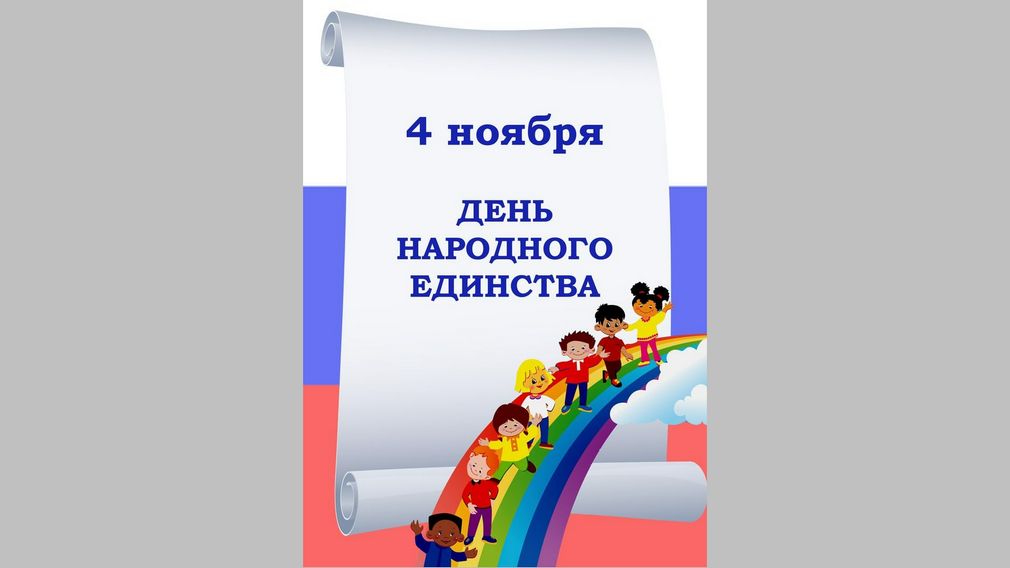 Брянцев приглашают поучаствовать в конкурсе рисунков «Мы едины!»