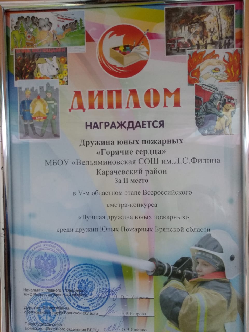 Карачевские юные «Горячие сердца» заняли II место в смотре областных пожарных дружин