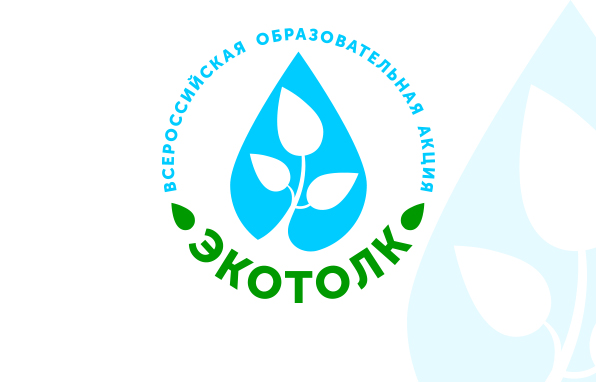 В России состоялось масштабное экологическое тестирование