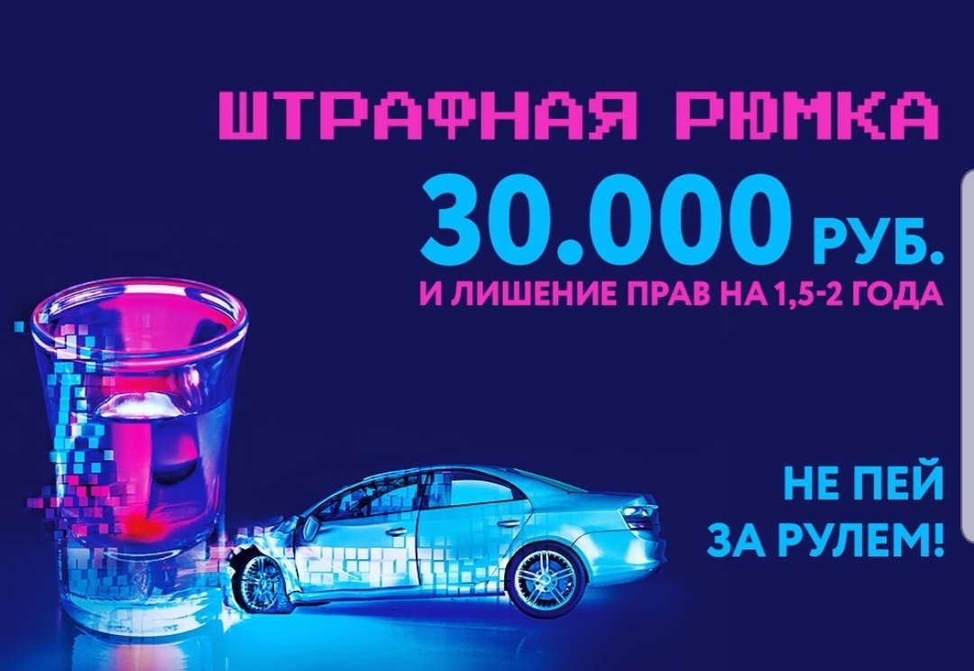 На территории Карачевского района пройдет оперативно-профилактическое мероприятие «Нетрезвый водитель»