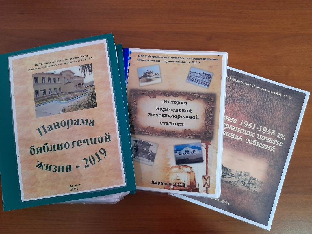 Директор Карачевской библиотеки приняла участие в 17-х Денисьевских чтениях