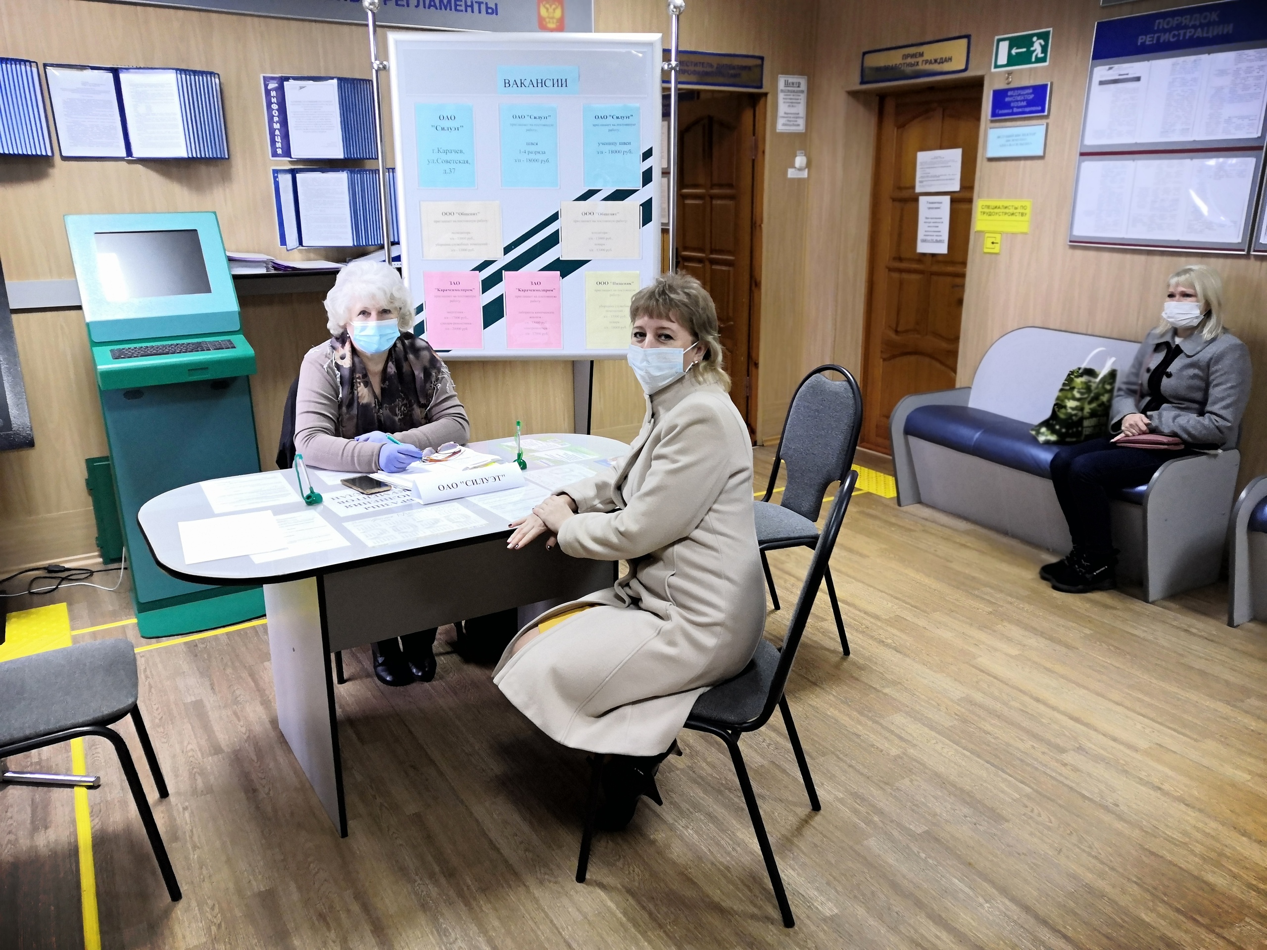 Ярмарка вакансий помогла найти работу семи жителям Карачева