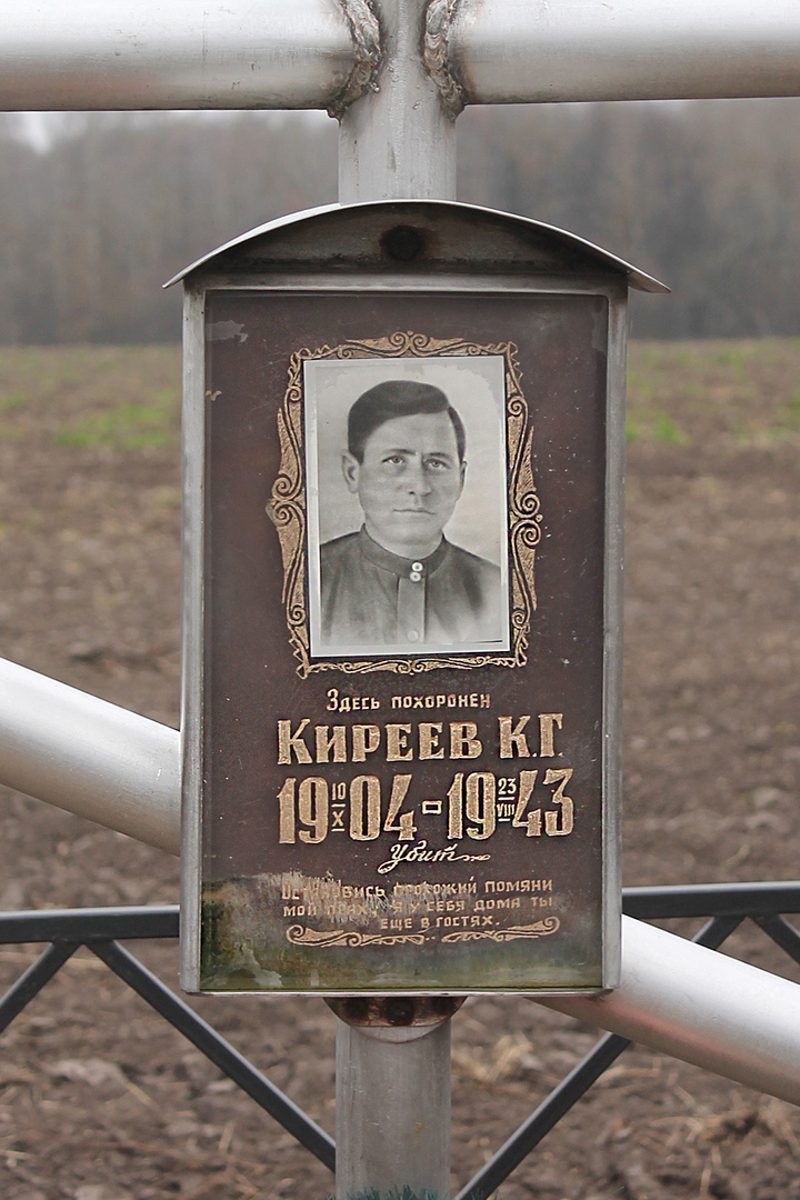 В Карачевском районе была совершена панихида на могиле солдата Великой Отечественной войны