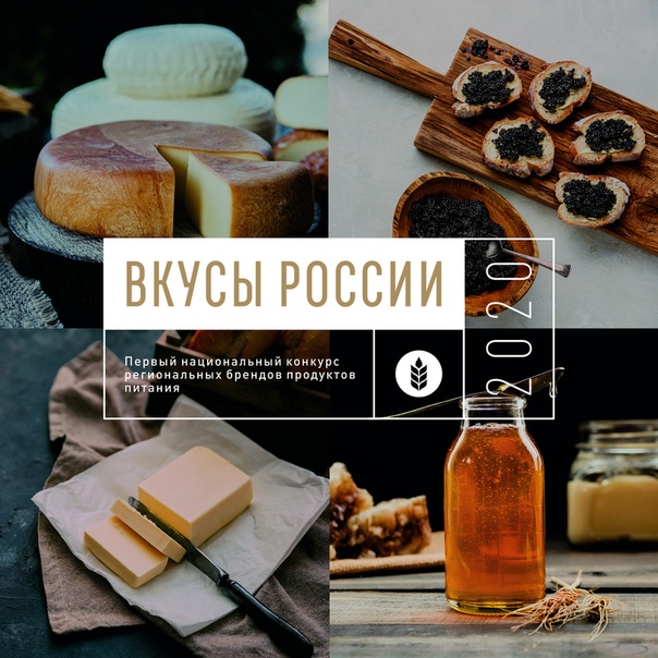 Брянская область участвует в национальном конкурсе «Вкусы России»