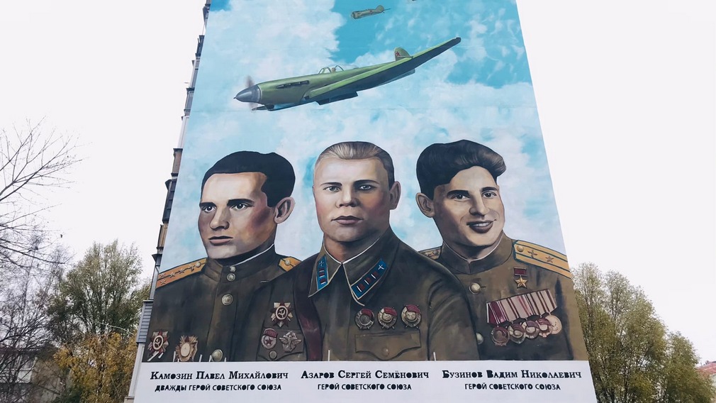 Портреты 3-х  знаменитых  брянских летчиков появились на стене  многоэтажного  дома в Брянске