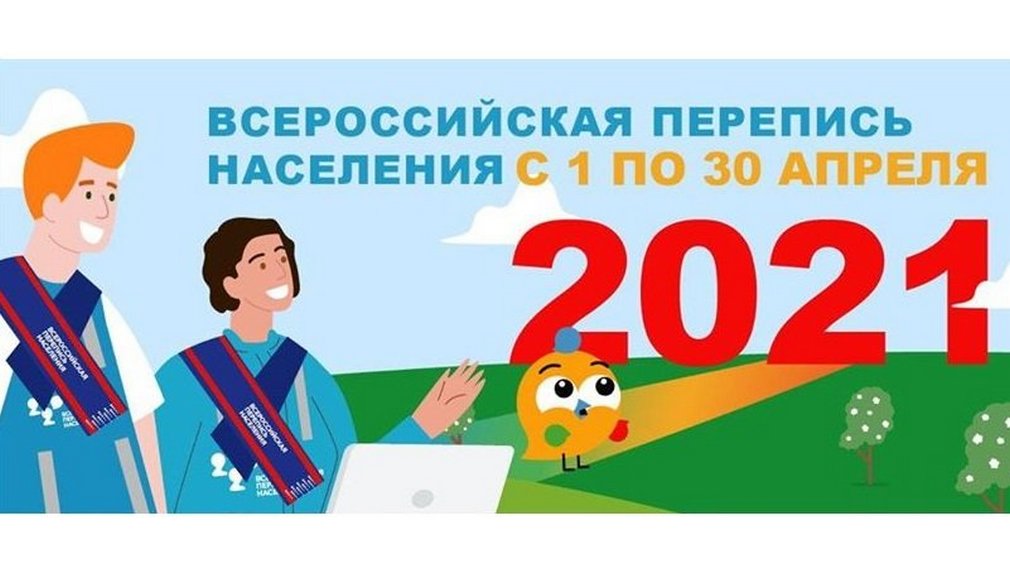 Брянские депутаты наделили муниципалитеты дополнительными полномочиями при подготовке к переписи