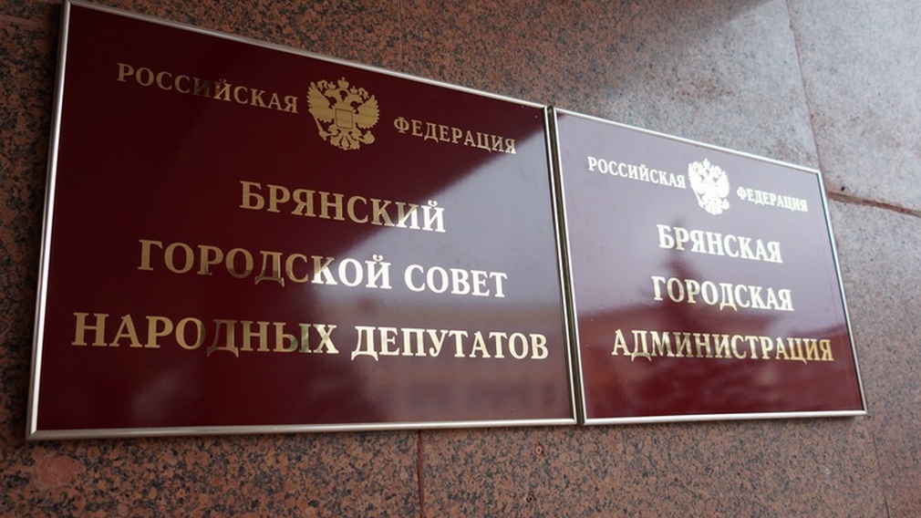 Началось очередное 13-е заседание Брянского горсовета народных депутатов