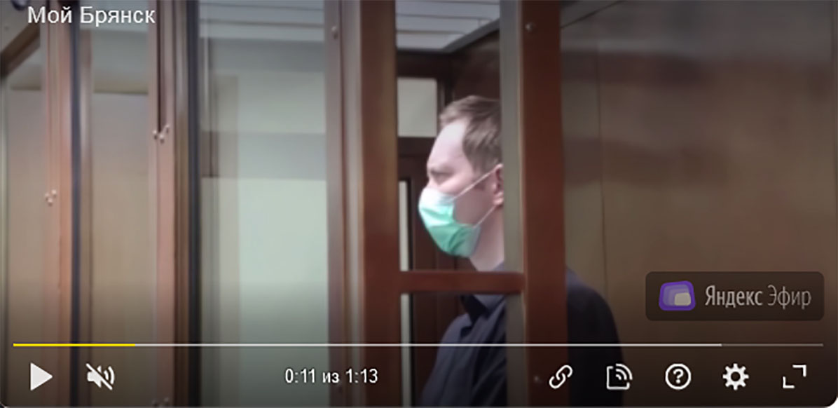 В Брянске гражданин России признан виновным в совершении государственной измены