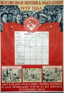 Всесоюзная перепись населения 1939-года