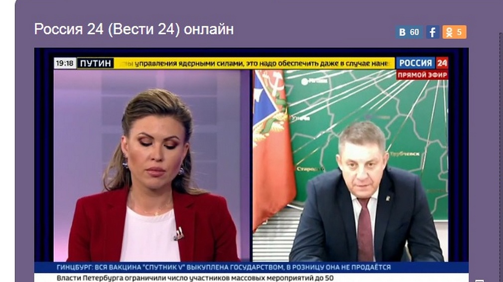 Александр Богомаз рассказал на федеральном телеканале о ситуации с коронавирусом на Брянщине