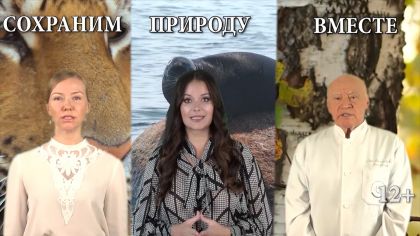 Экологический диктант в онлайн-формате