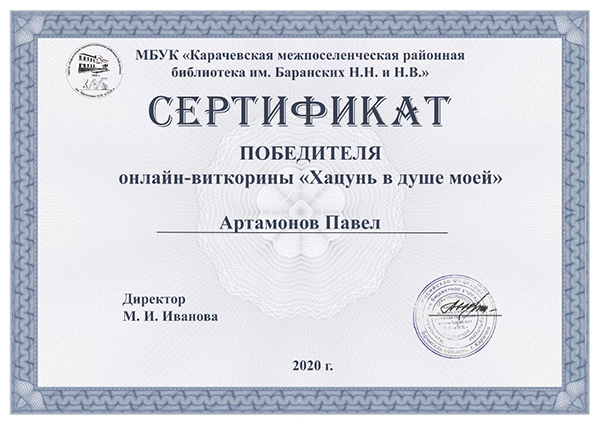 Вместе с юными читателями