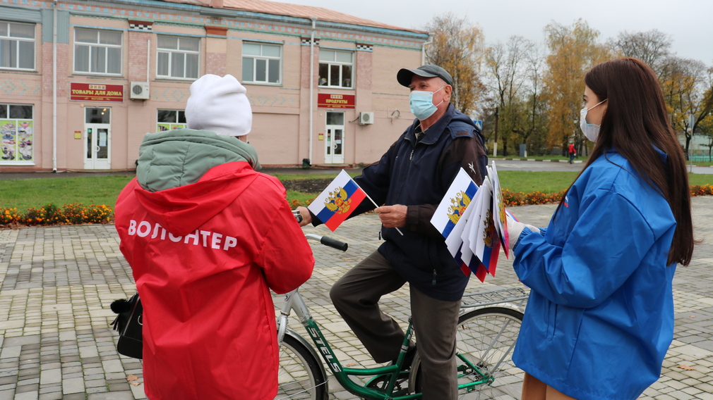 Волонтёры Брянской области акцию ко Дню народного единства  провели