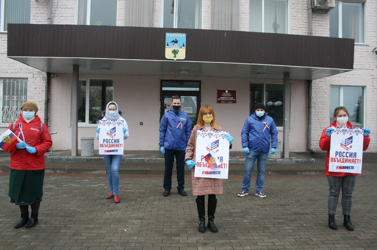 История объединяет