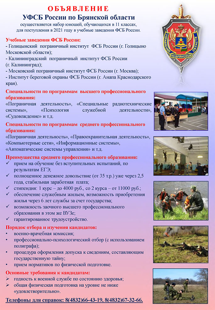 ОБЪЯВЛЕНИЕ