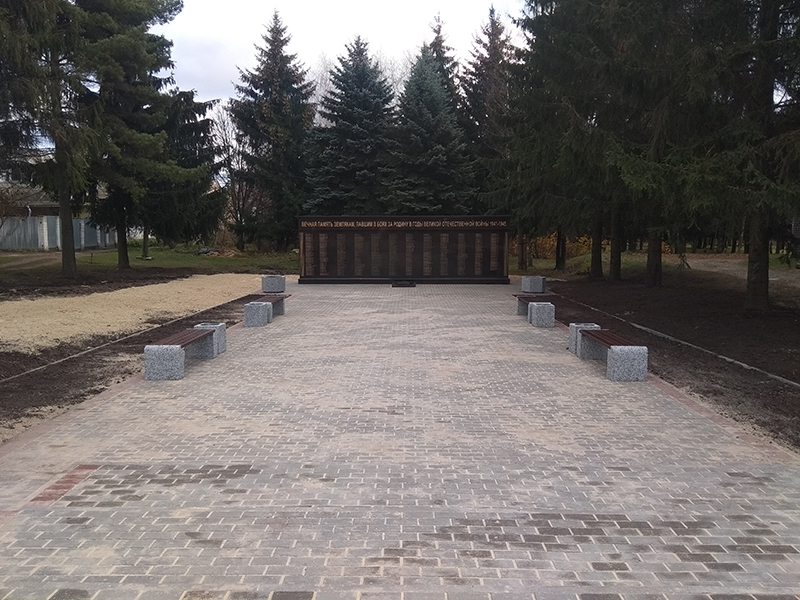 «Память народа»