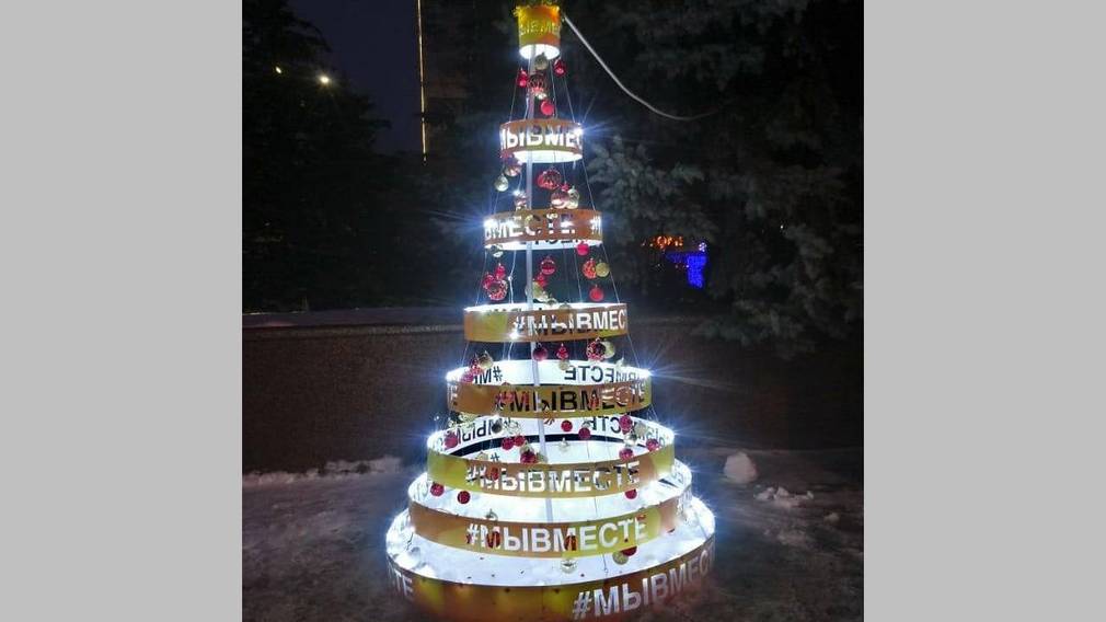 На площади Ленина в Брянске появилась футуристическая ёлка «Мы вместе»