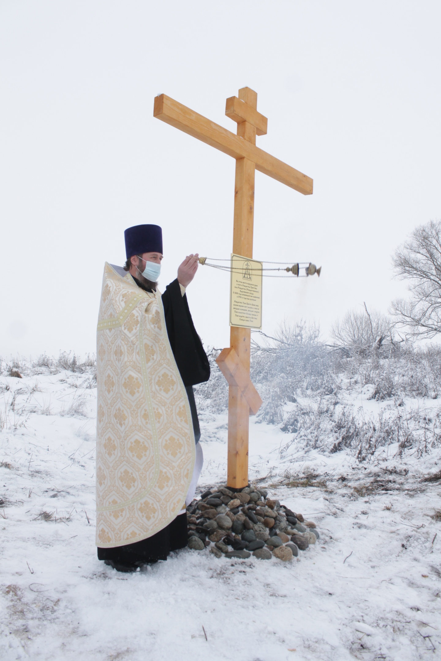 В Карачевском районе на месте разрушенного храма в честь Рождества Христова освящен Памятный Крест