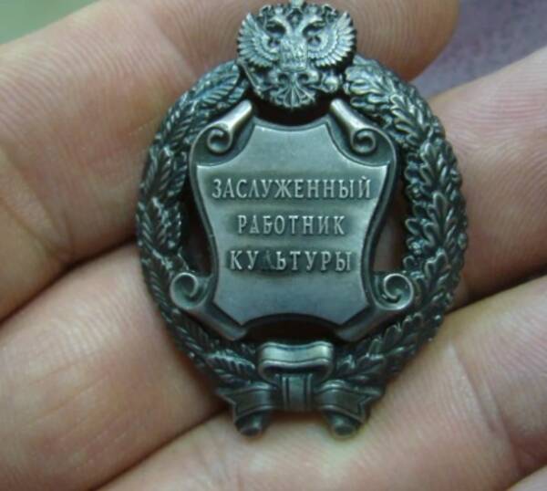 Присвоили звание «Заслуженный работник культуры Брянской области» 10 работникам отрасли