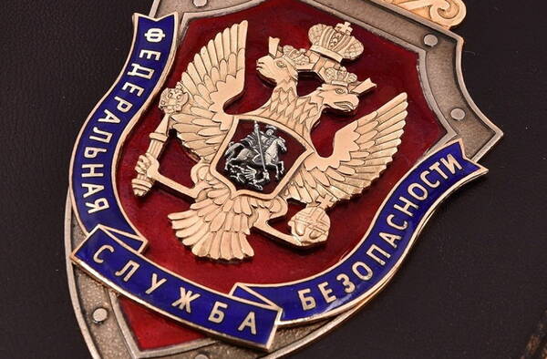 День работника органов безопасности России отмечают на Брянщине