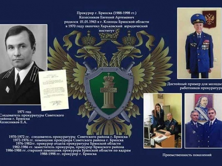 Брянский горсовет присвоил Евгению Колесникову звание «Почетный гражданин города Брянска»