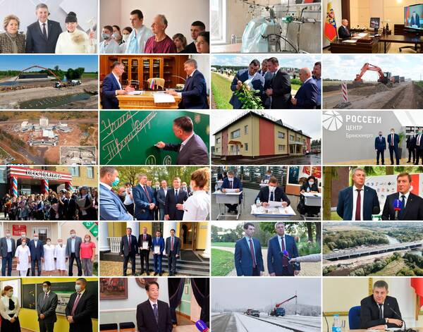 Брянские власти подвели итоги 2020 года и рассказали о перспективах 2021-го