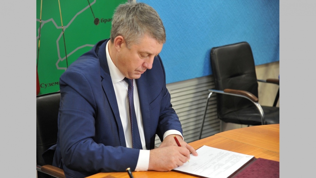 Брянщина и Приднестровье подписали соглашение о сотрудничестве до 2025 года