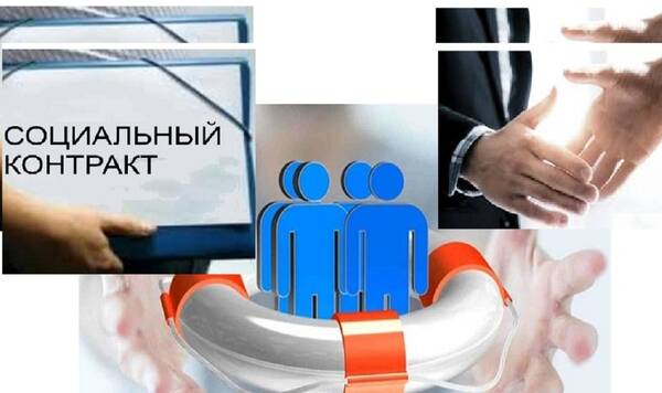 Жители Брянщины заключили 570 соцконтрактов на сумму 41 млн рублей