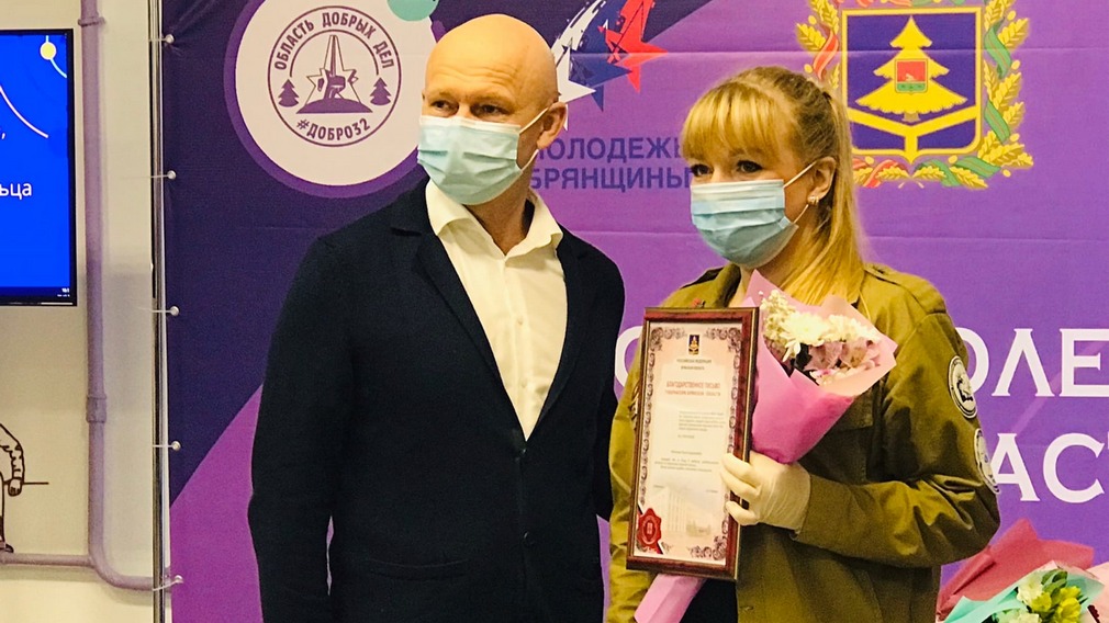 Александр Коробко поздравил брянских волонтёров с праздником