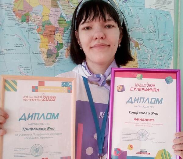 Брянская школьница выиграла путевку в «Артек»