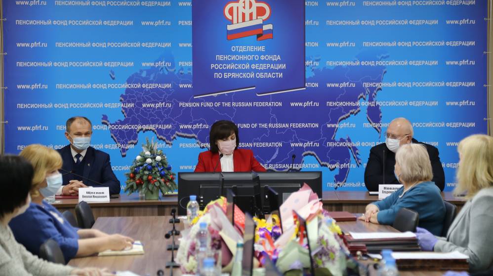 Брянское отделение Пенсионного фонда празднует 30-летие образования Пенсионного фонда России