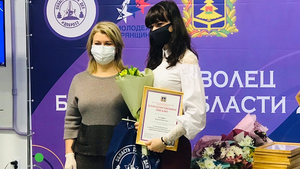 Брянским волонтёрам вручили награды за бескорыстную помощь