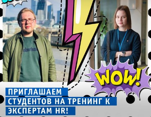 Как пройти собеседование на работу, если ты студент