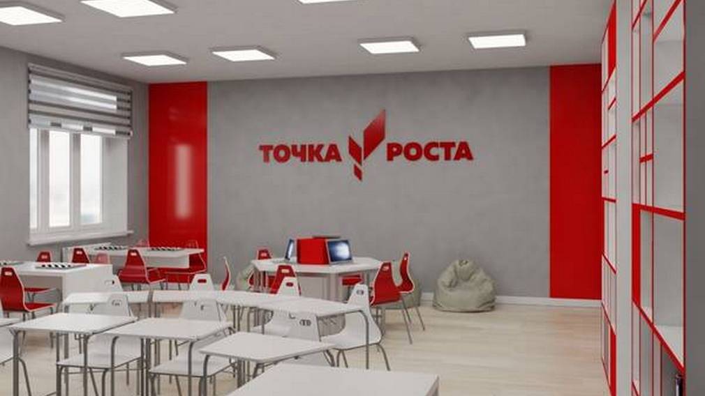 В 2021 году в школах Брянщины планируют создать еще 77 «Точек роста»