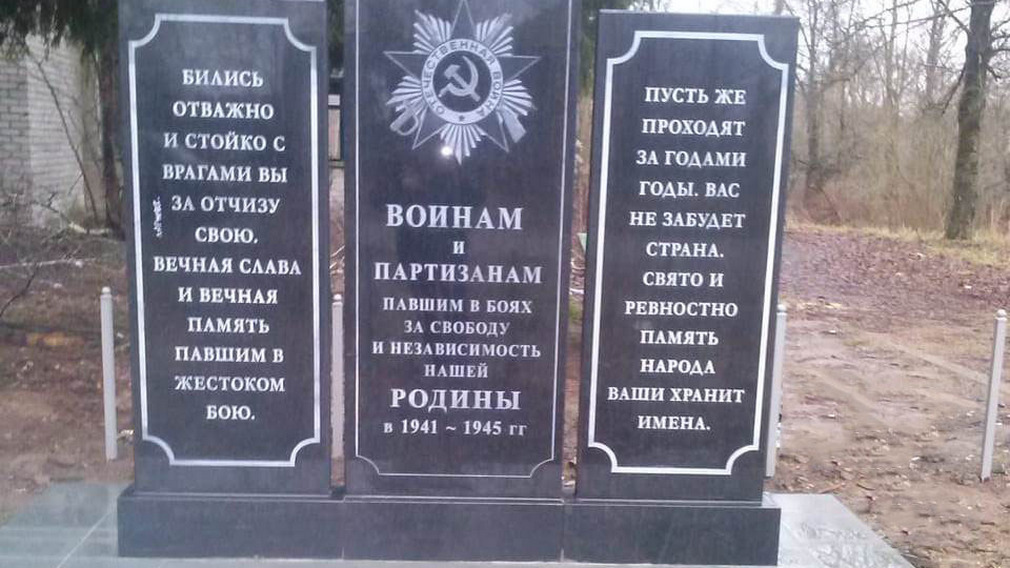 В брянской Красной Горе инициативное бюджетирование продолжится в 2021 году