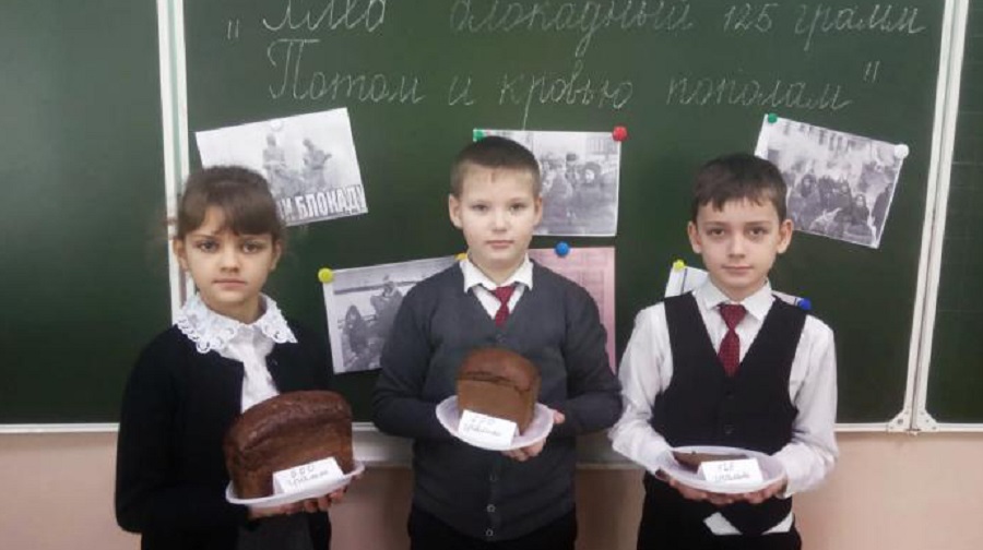 Ученикам Брянщины напомнят про блокадный Ленинград