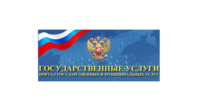 Госуслуги — в каждый дом