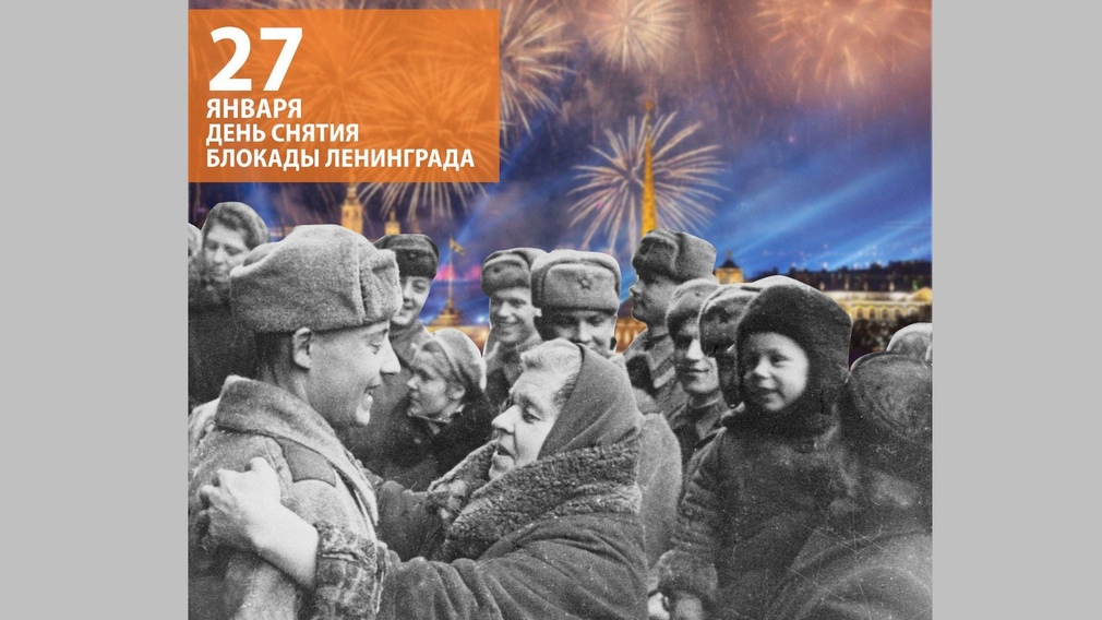 На площади Партизан в Брянске 27 января пройдет акция «Блокадный Ленинград»