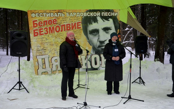 Встреча друзей «Белое безмолвие – 2021» прошла в Дятьково Брянской области