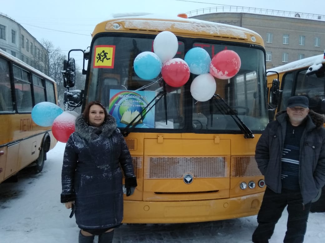 Новые автобусы в школах Карачева