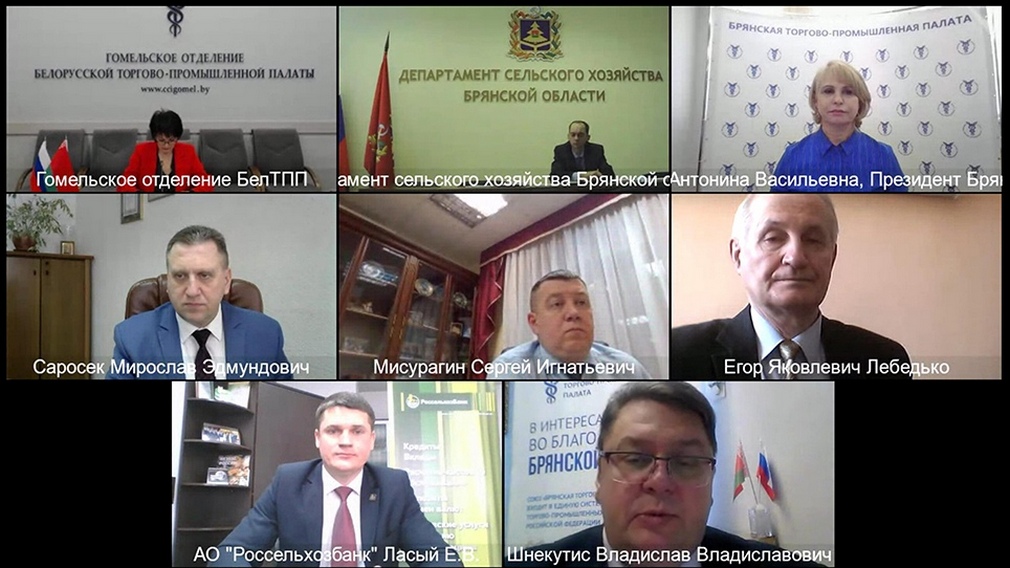 Прошел онлайн-форум для брянских и белорусских предпринимателей