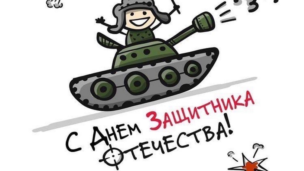 К 23 февраля брянцы поучаствуют в онлайн-флешмобе #Вместеспапой