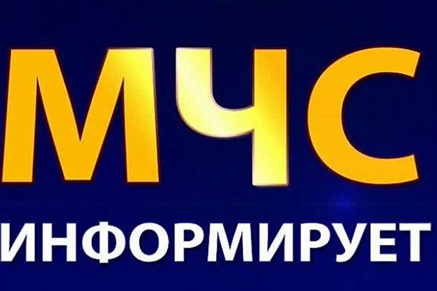 МЧС. Новые требования!