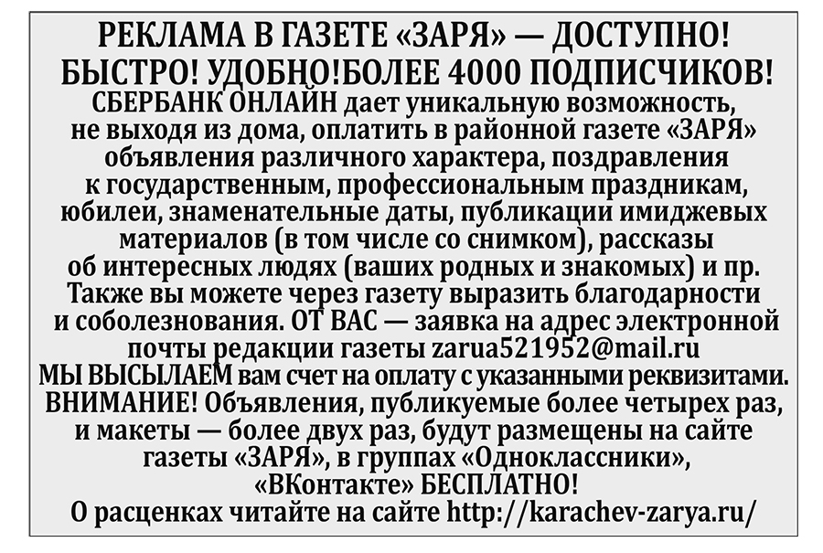 Внимание! Объявление редакции