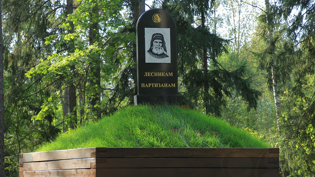 У брянского мемориала «Лесникам-партизанам» проведут памятные мероприятия в этом году