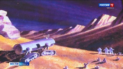 В брянском планетарии пройдут интересные мероприятия