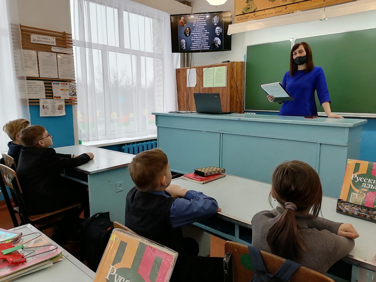 «Великие имена и открытия»